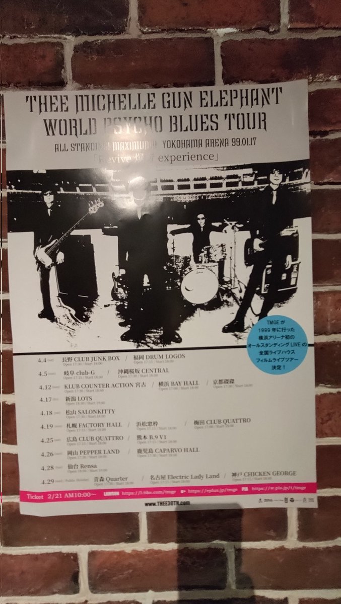 DOUBLEEDGE_2020's tweet photo. 今週は
#THEEMICHELLEGUNELEPHANT 
　確かに爆音でした。
　いつまでも色褪せない
#TMGE30TH https://t.co/mc36tMYR9X