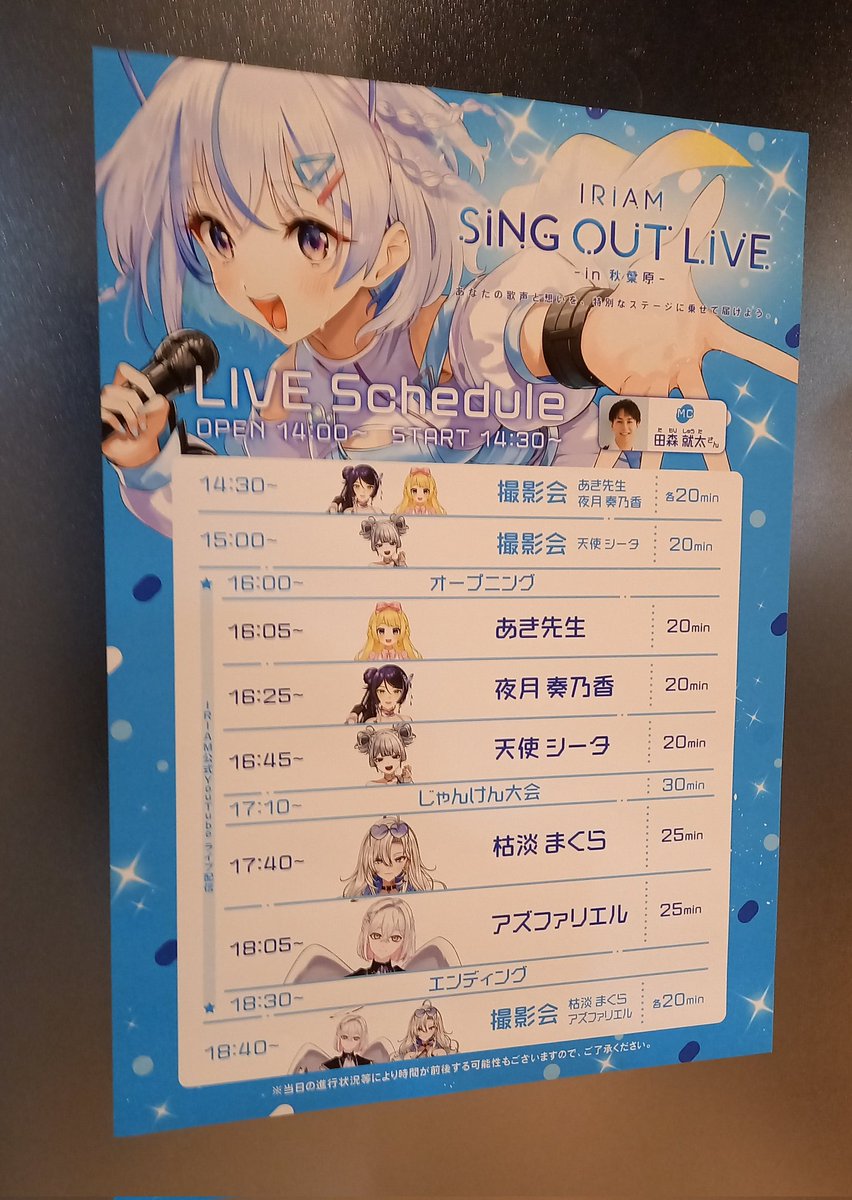 ACTc21's tweet photo. 今日は『IRIAM SING OUT LIVE in 秋葉原』に行ってきました。
DAGVの夜月奏乃香さんが出ているとの事で急遽参加しました。
目的は奏乃香さんでしたが、他の4名も含めて素晴らしい歌声で魅せてくださいました!
熱気が凄かったです~。
#IRIAM_SINGOUTLIVE https://t.co/U9ZPikgScA
