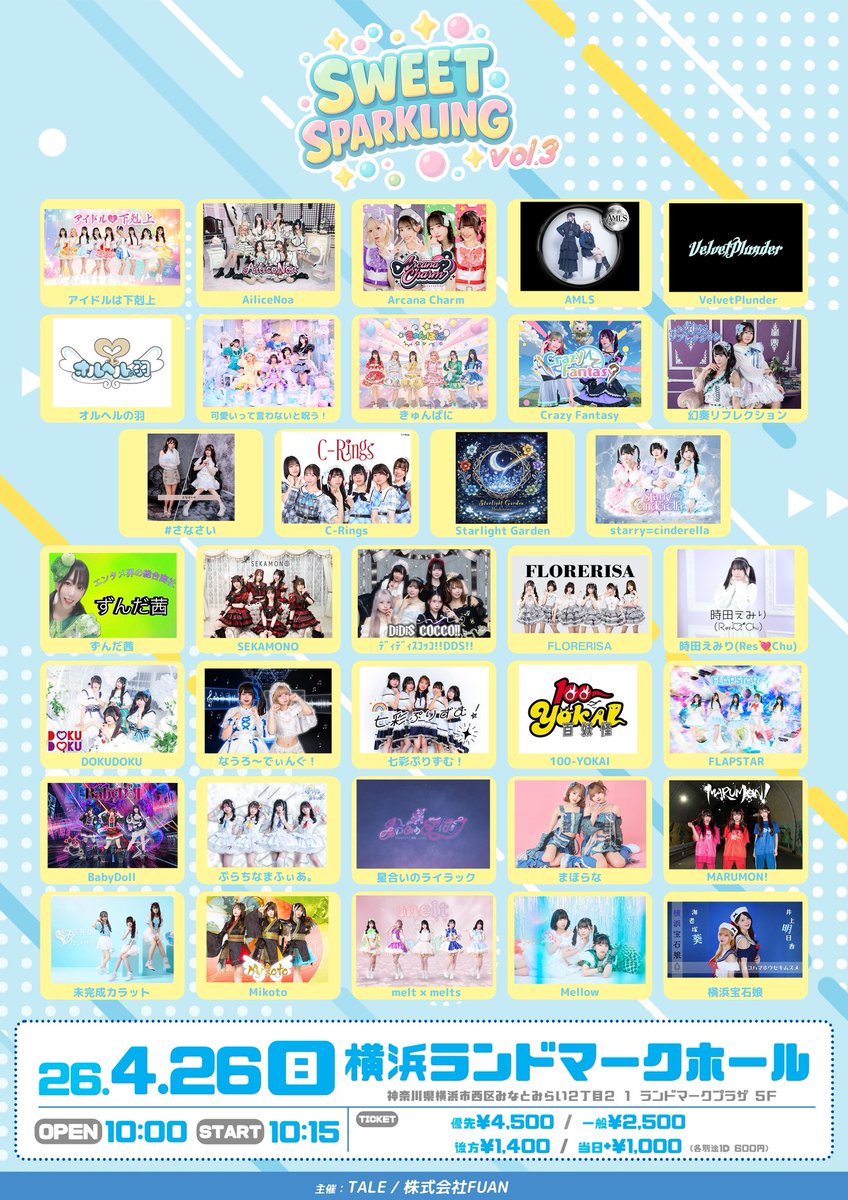 明日はこちらー！！！ 朝から夜まで楽しもうー！！