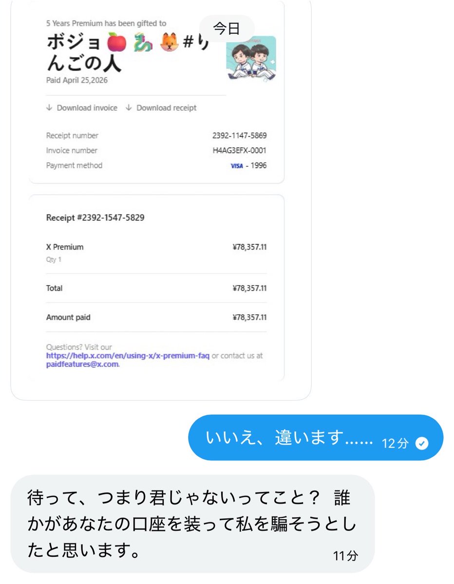 誰でもdmどうぞ！ 注意喚起 とうとう詐欺と思われるDMが来てしまいました。 最近フォロー