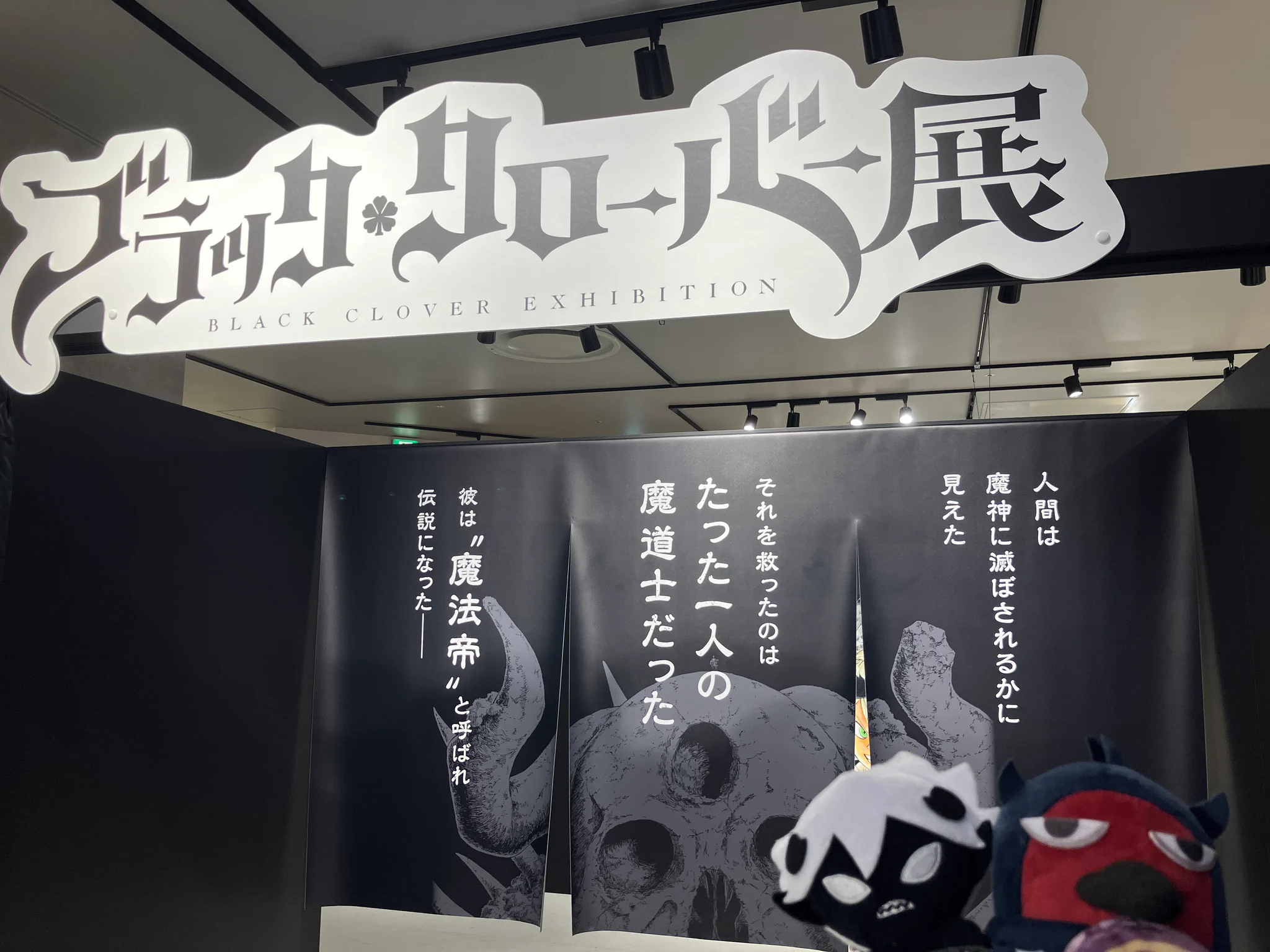 公式】ブラッククローバー展 (@blackclover_ex) / X