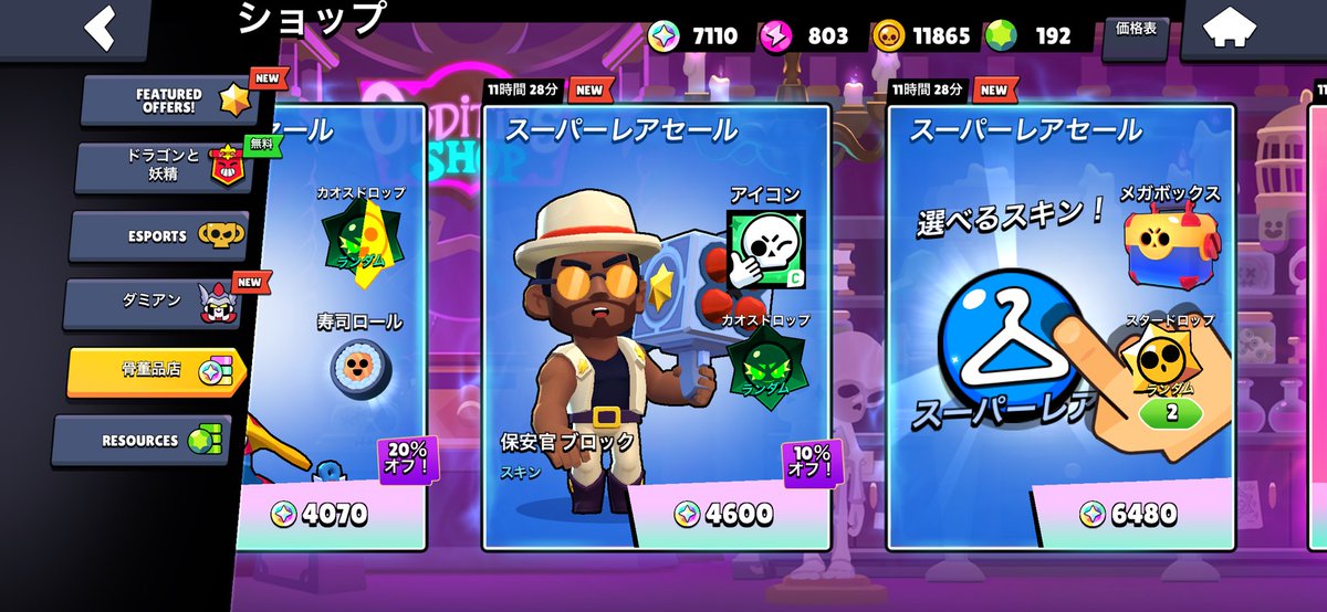Ayufriind's tweet photo. どゆこと😳
#brawlstarsjp https://t.co/HhfY1VHJXg