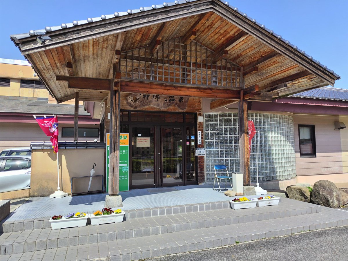 kkd19682's tweet photo. 岡山県新見市を満喫　温泉編　
#グリーンミュージアム神郷温泉
温泉を中心とし、食事、宿泊、多目的グランド等を備える複合レジャー施設です
日帰り入浴は¥800-
主浴槽、サウナ、露天風呂が楽しめ　主浴槽は高温・中温に分けられ、露天は檜風呂です
中温風呂が気持ちよすぎてついつい長風呂
#温泉 https://t.co/iGvCNj3ZUn