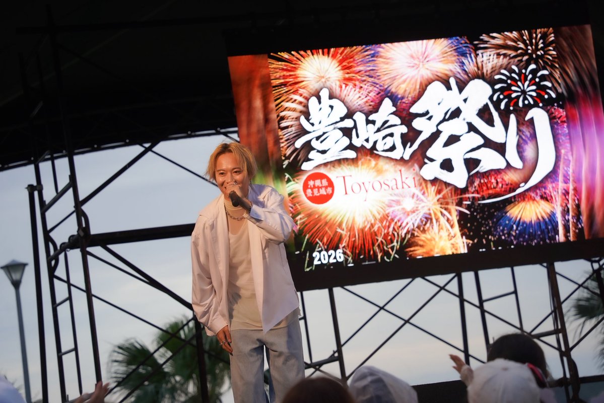 s_tky_staff's tweet image. 豊崎祭り2026ありがとうございました✨

明日はGIRLS GROOVE INNOVATION2026に出演させて頂きます🌴

出演時間▶︎12:00〜
📍沖縄・美らSUNビーチ

ご来場の皆様、全力で沖縄での野外ライブ楽しんでいきましょう❤️‍🔥

#杉本琢弥 
#熊本の彼氏
