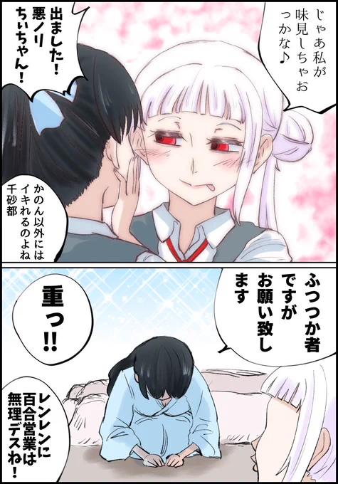 >RT
ワイも描いたことあるやつキタw恋ちゃんは重いのが似合うw 