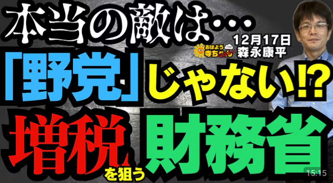 三橋貴明 bot tweet media
