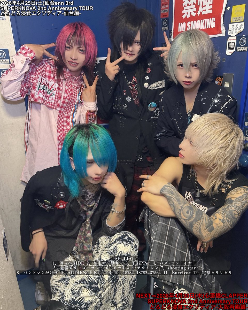 SUPERKNOVA tweet media