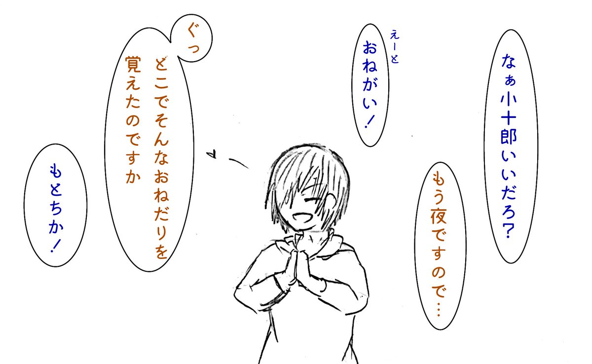 箱入りまさむねさま、おねだりを覚えるの巻