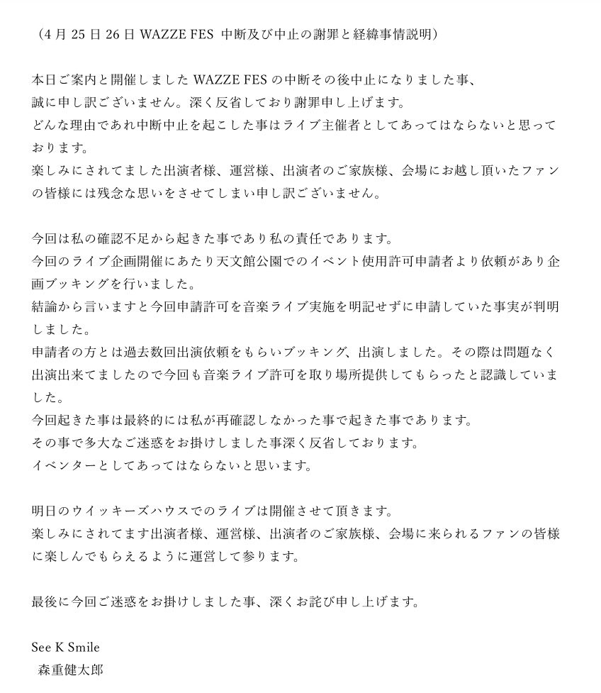 SeeKSmile代表森重健太郎 tweet media