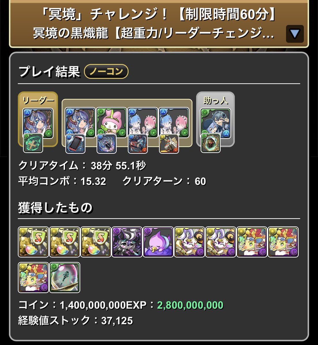 せっかくの陰だしトウカとゼラチェルンで冥境チャレンジくりあ。初見だったしボス2の半分時に何してくるかだけ怖かったけど、他は安定感はんぱなくて長いなーってだけ思ってた
#パズドラ