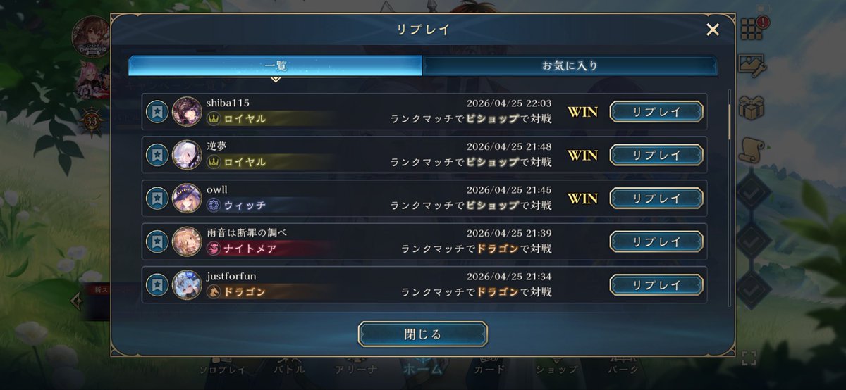 ローウェン伊達(龍縁) tweet media