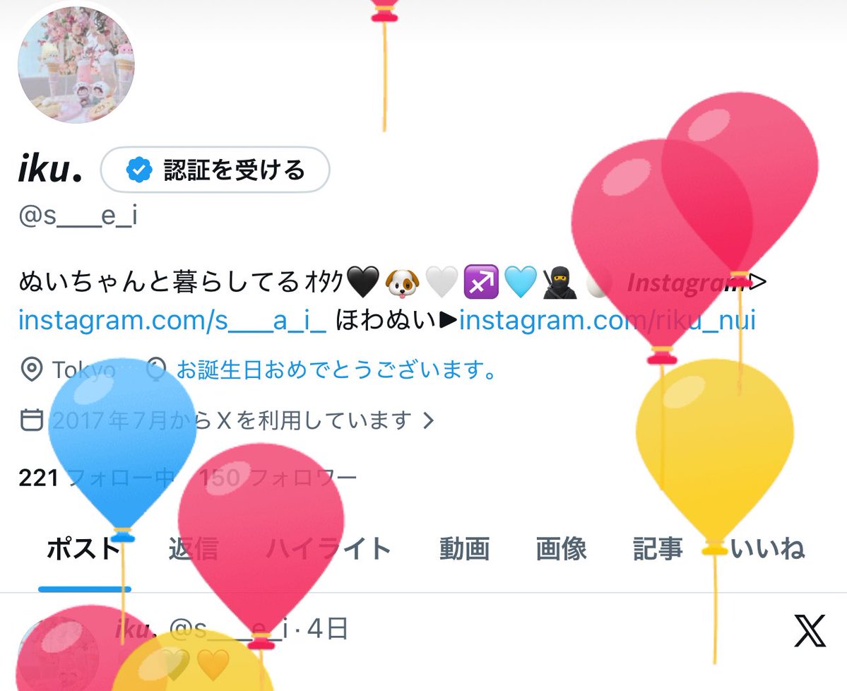 𝙞𝙠𝙪. tweet media