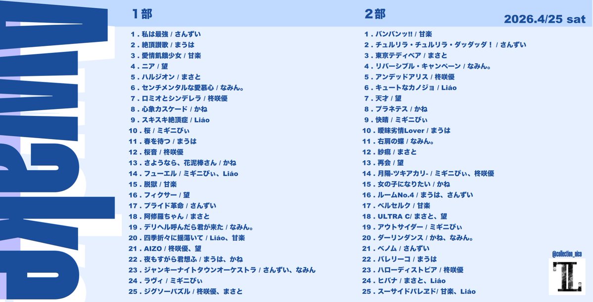 LL @ライブinfo. tweet media