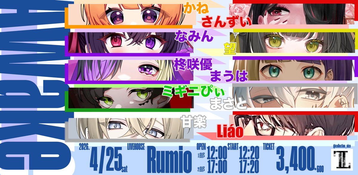LL @ライブinfo. tweet media