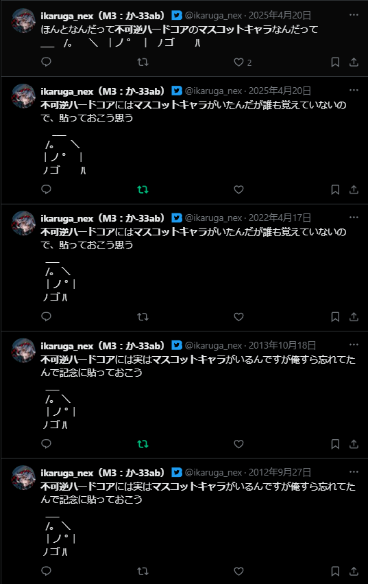 ikaruga_nex（M3：か-33ab） tweet media