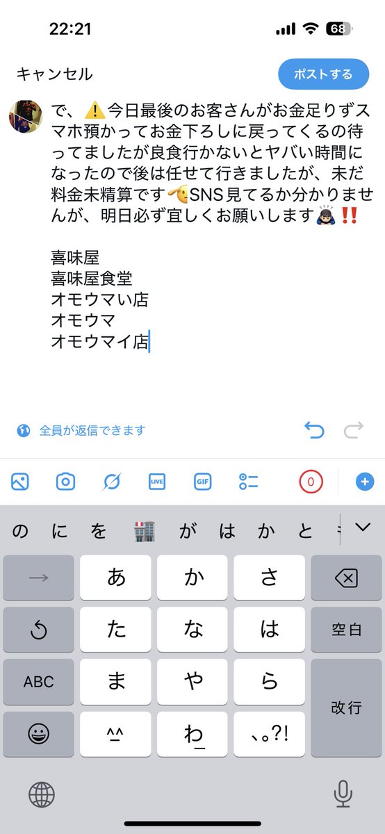 株式会社　喜味屋　代表取締役社長　田中　啓太 tweet media