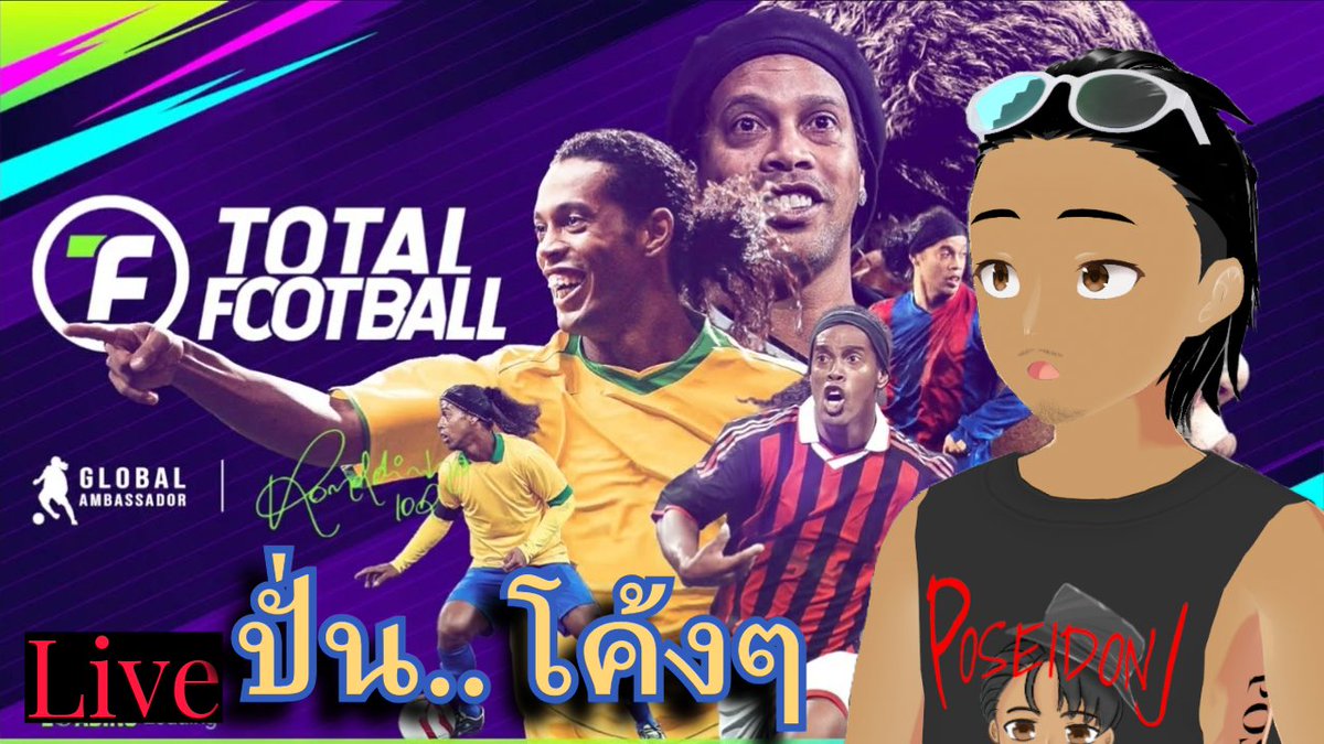 PoseidonPoJ's tweet image. Live เคลียร์หลายๆอย่างหน่อย #5 | Total Football |
youtube.com/watch?v=UHmgJF…

#Vtuber #VtuberTH #PoseidonJ