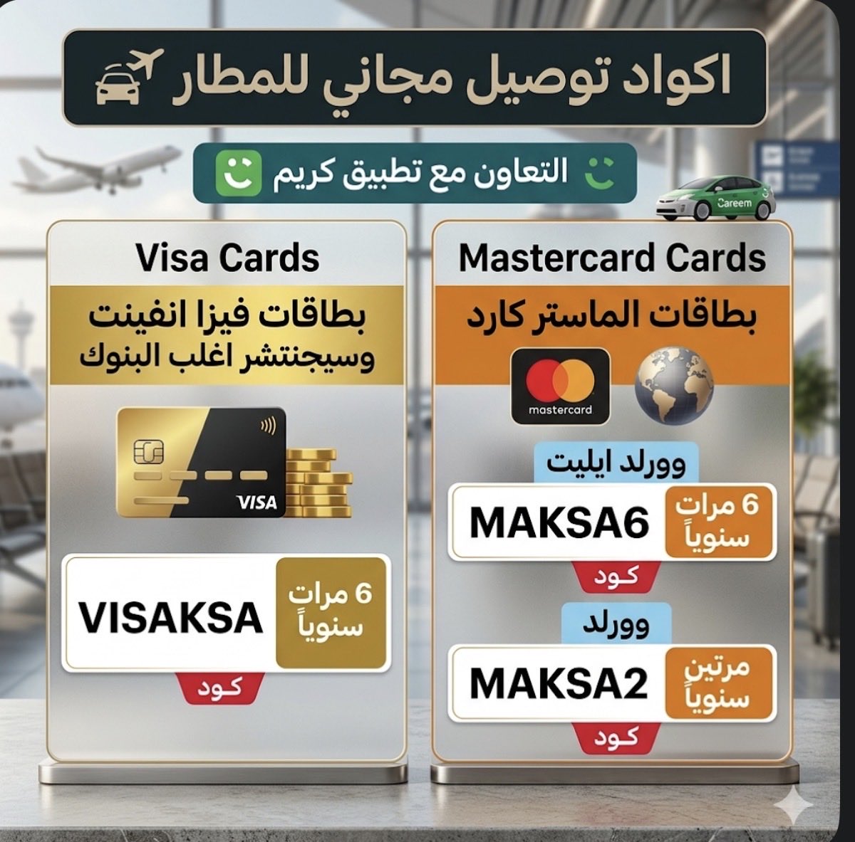 أبو أحمد | سفر ذكي + هندسة المال والأعمال 💳✈️ tweet media