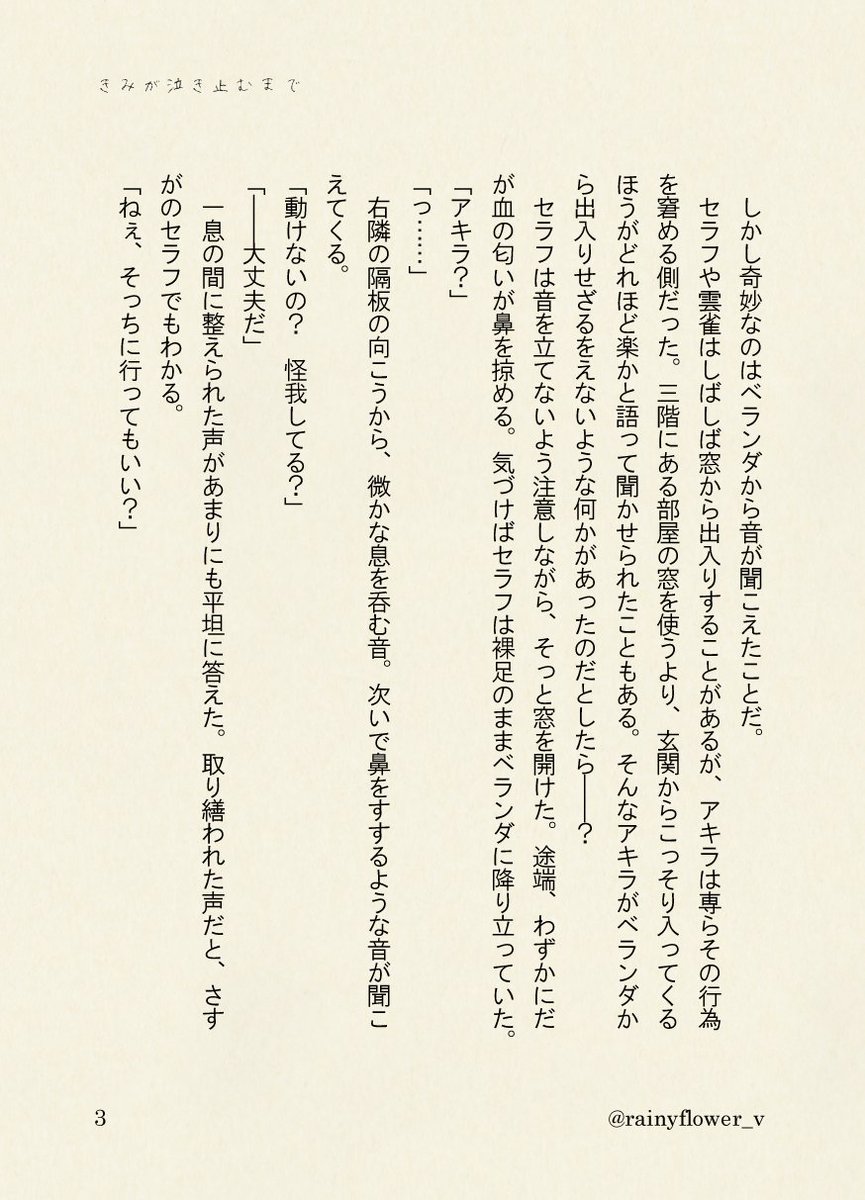 かさ tweet media