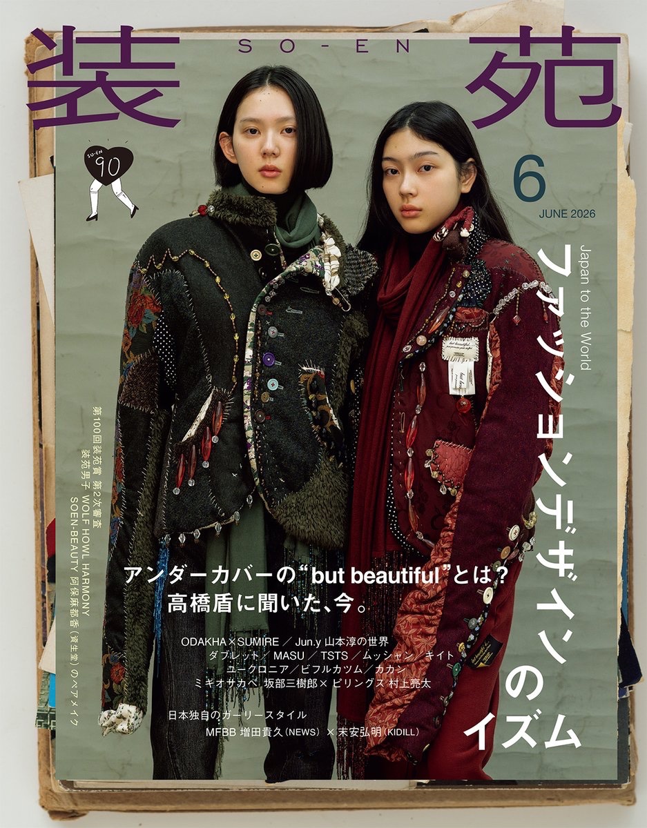 fashionjp's tweet image. 4/28発売『#装苑』6月号は、日本が誇るデザイナーの思考を深掘り！

#UNDERCOVER の18P特集に加え、#doublet #MASU #TSTS の新作の裏側を紐解く「アイデアマップ」を掲載。アートなビジュアルとインタビューで、東京ファッションの今を凝縮💥

詳細・予約はこちら🔗 soen.tokyo/fashion/news/s…