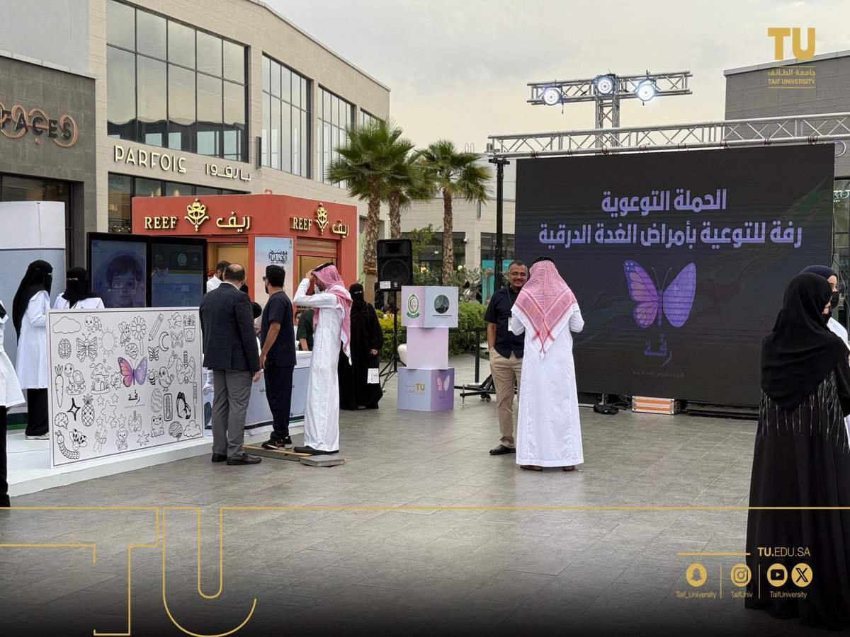 مجتمع جامعة الطائف 🇸🇦 tweet media