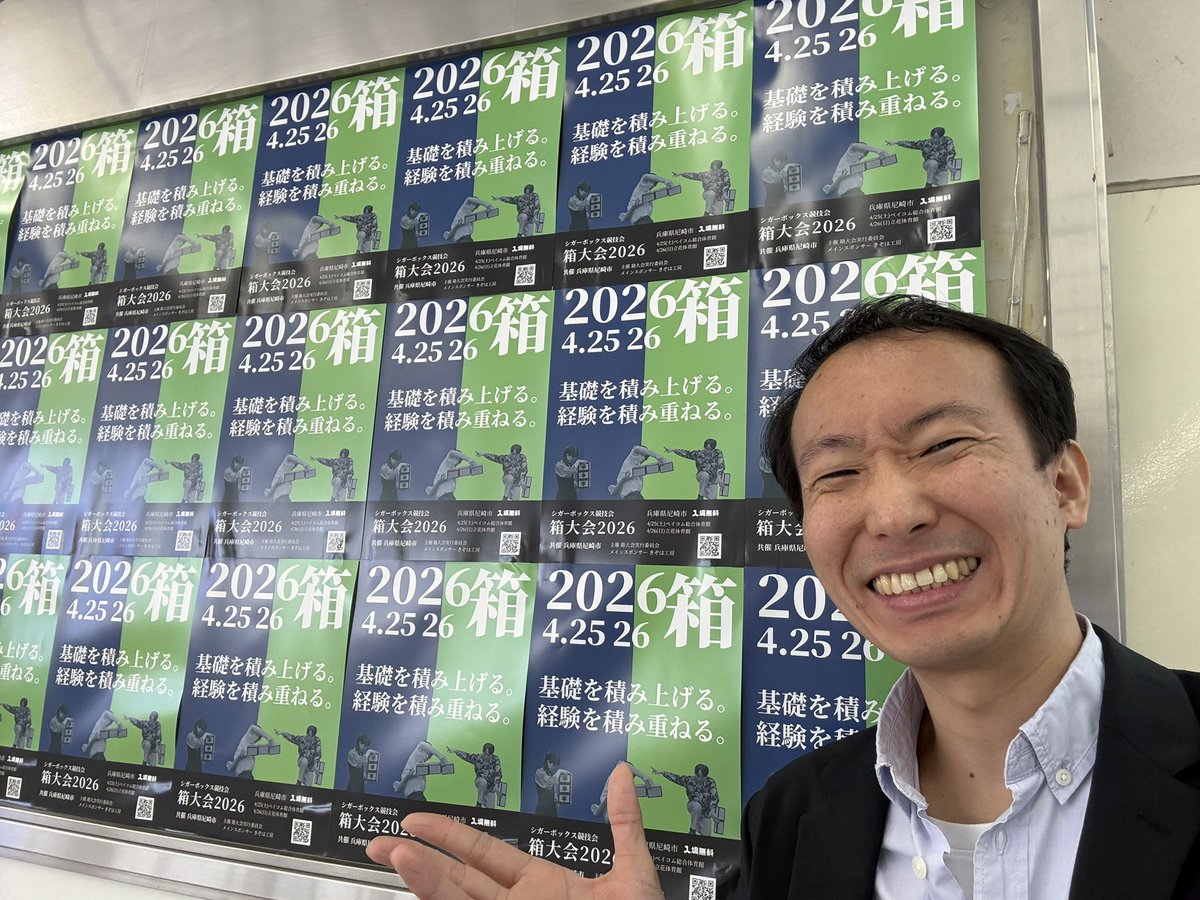 皿回しチャンピオン古谷正幸（まさやん） tweet media