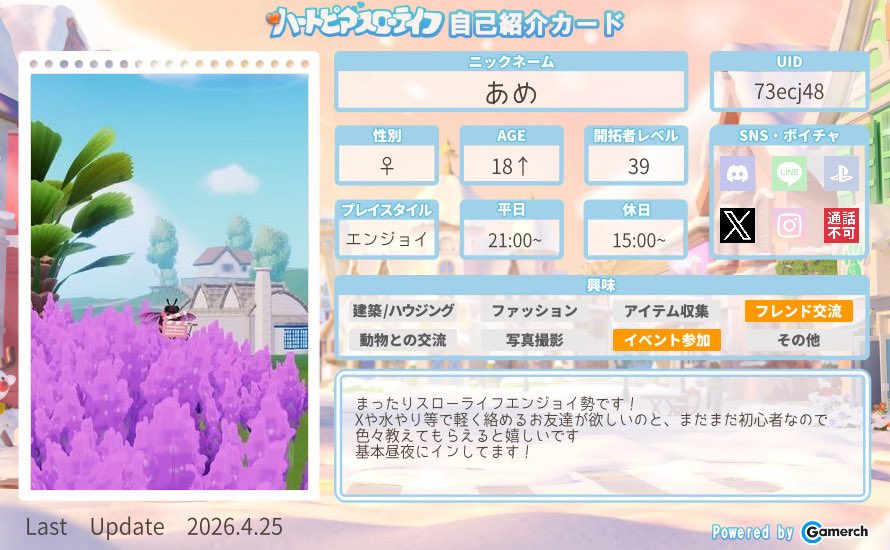 あめ！ tweet media