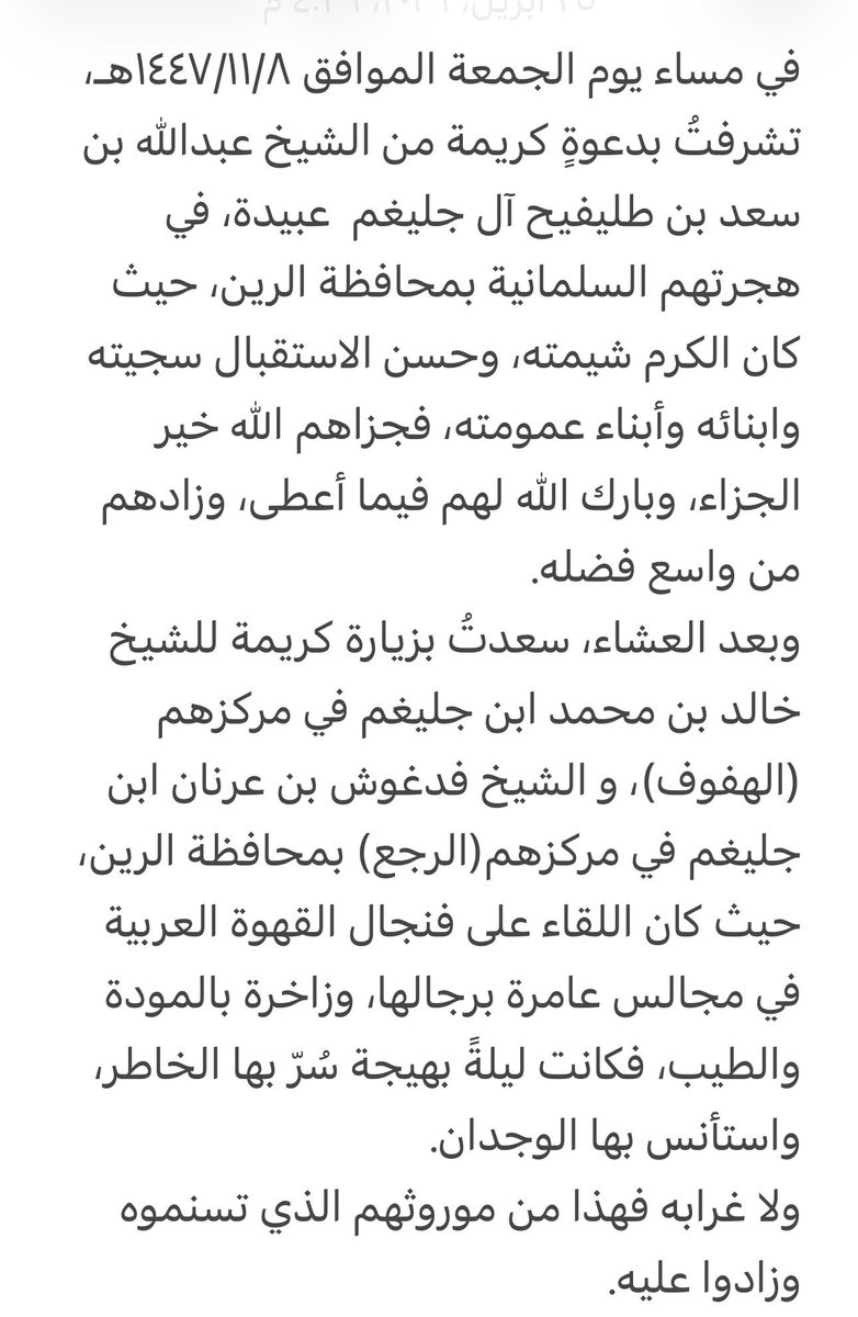 عقاب بن مناحي ابن عبود tweet media