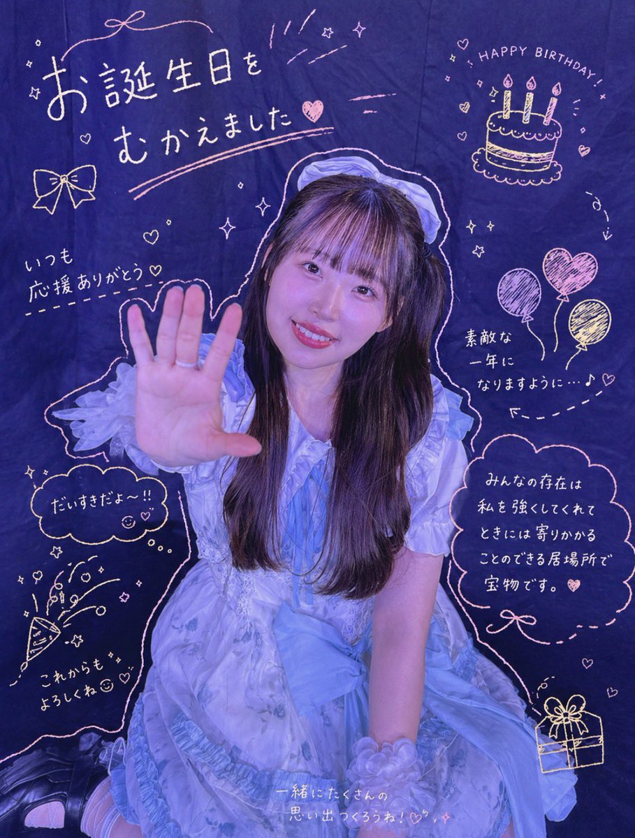kyoka__mizuki's tweet photo. 🎂お誕生日を迎えました🎉
この特別な日に新しい経験をさせていただいて、新しい出会いもあって、やっぱり大切なみんながそばに居てくれて、学びもたくさんあって本当に世界一幸せな日です。

応援してくれるみんな、これまで共演したり出会ってくださった皆様、事務所の皆様皆に感謝です。
ありがとう https://t.co/C3RnTP2Rut