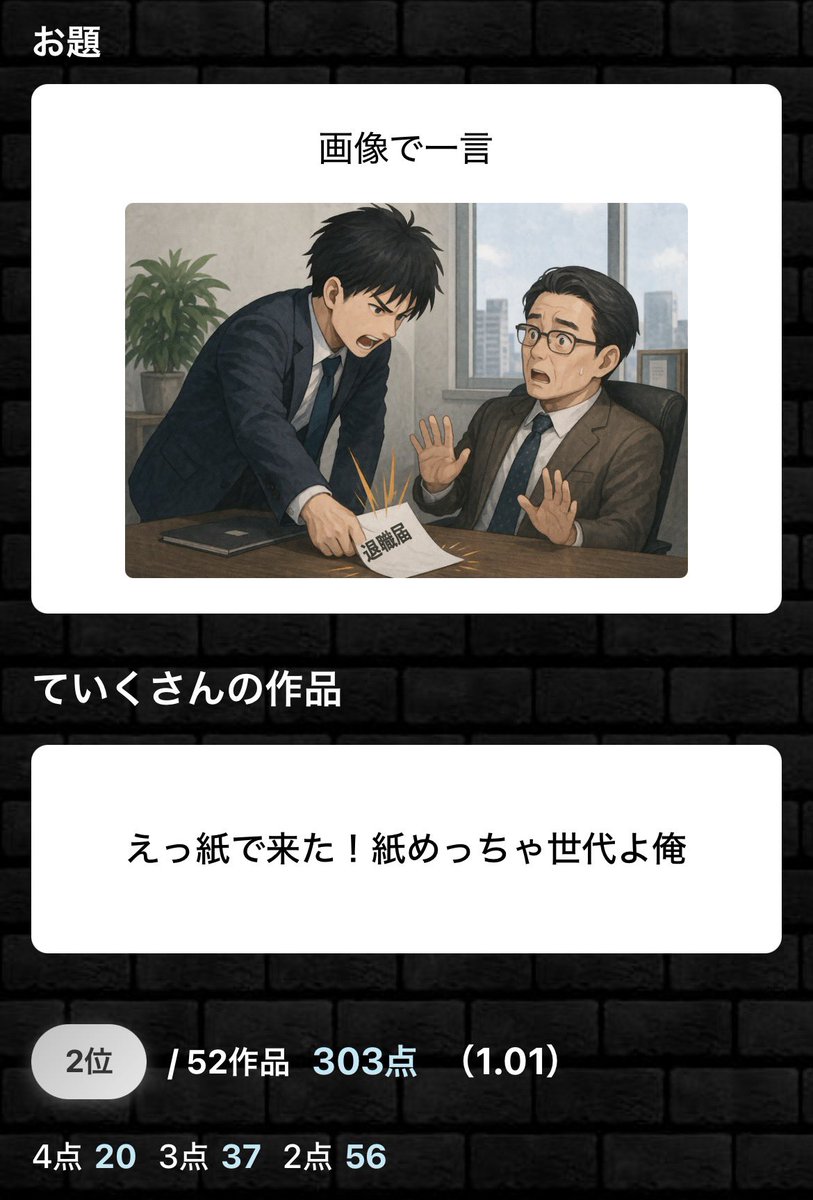 kuite_take's tweet photo. ボケクエ予選第1試合🥈 https://t.co/Nmz4gs24NA