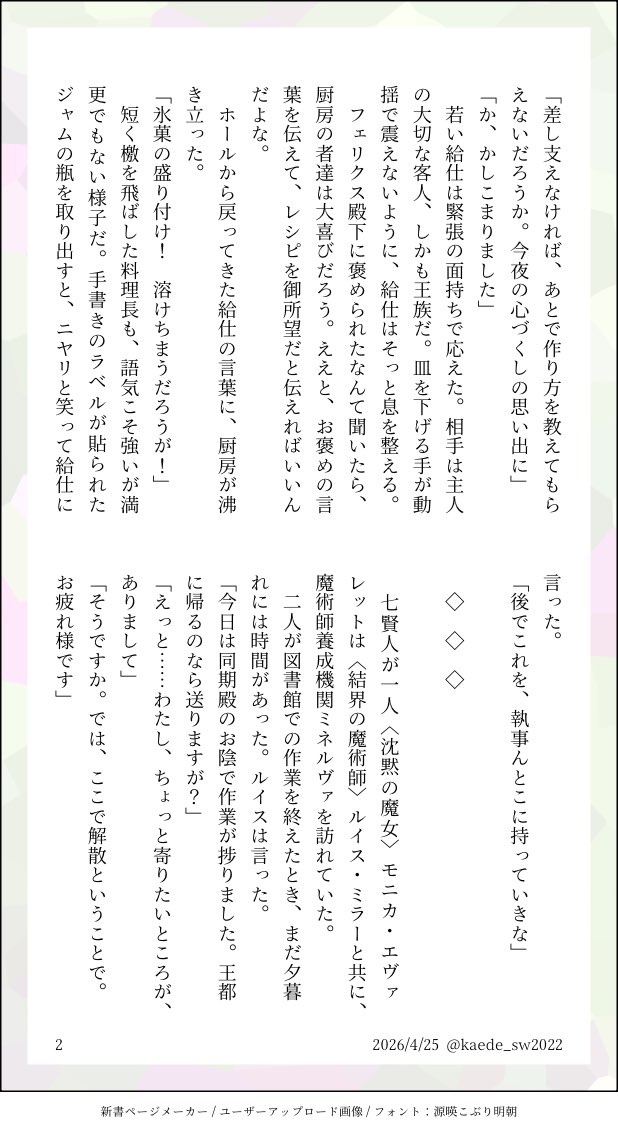 楓⛵️ tweet media
