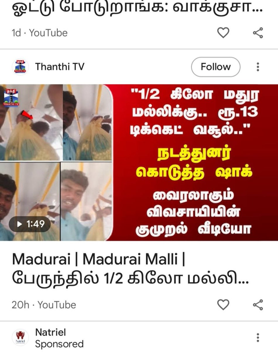 நல்ல வேளை PTR பஸ்ல போகலை 😉