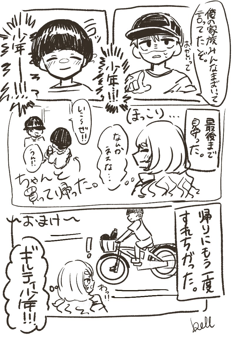 bell🍫7/5星に願いを tweet media