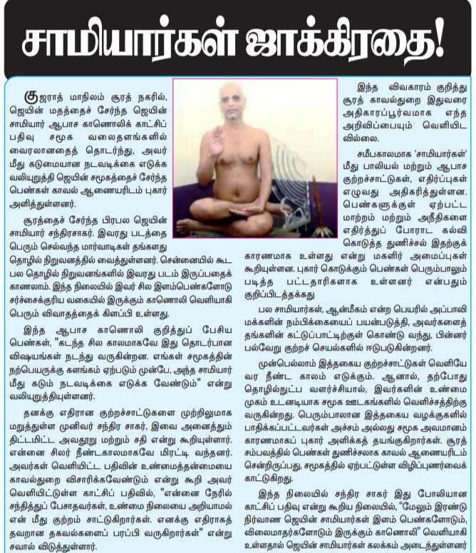 CNARAYANASAMY's tweet image. நன்றி :விடுதலை.
சங்கிகளிடம் கேட்டால், இதையும் "ஆன்மீகம்" என்று சொன்னாலும் சொல்வார்கள்..!
#CPITamilnadu
#cpi #CPI100 #CPITN #CPITNitwing #MuVeerapandiyan #janasakthi #சிபிஐ