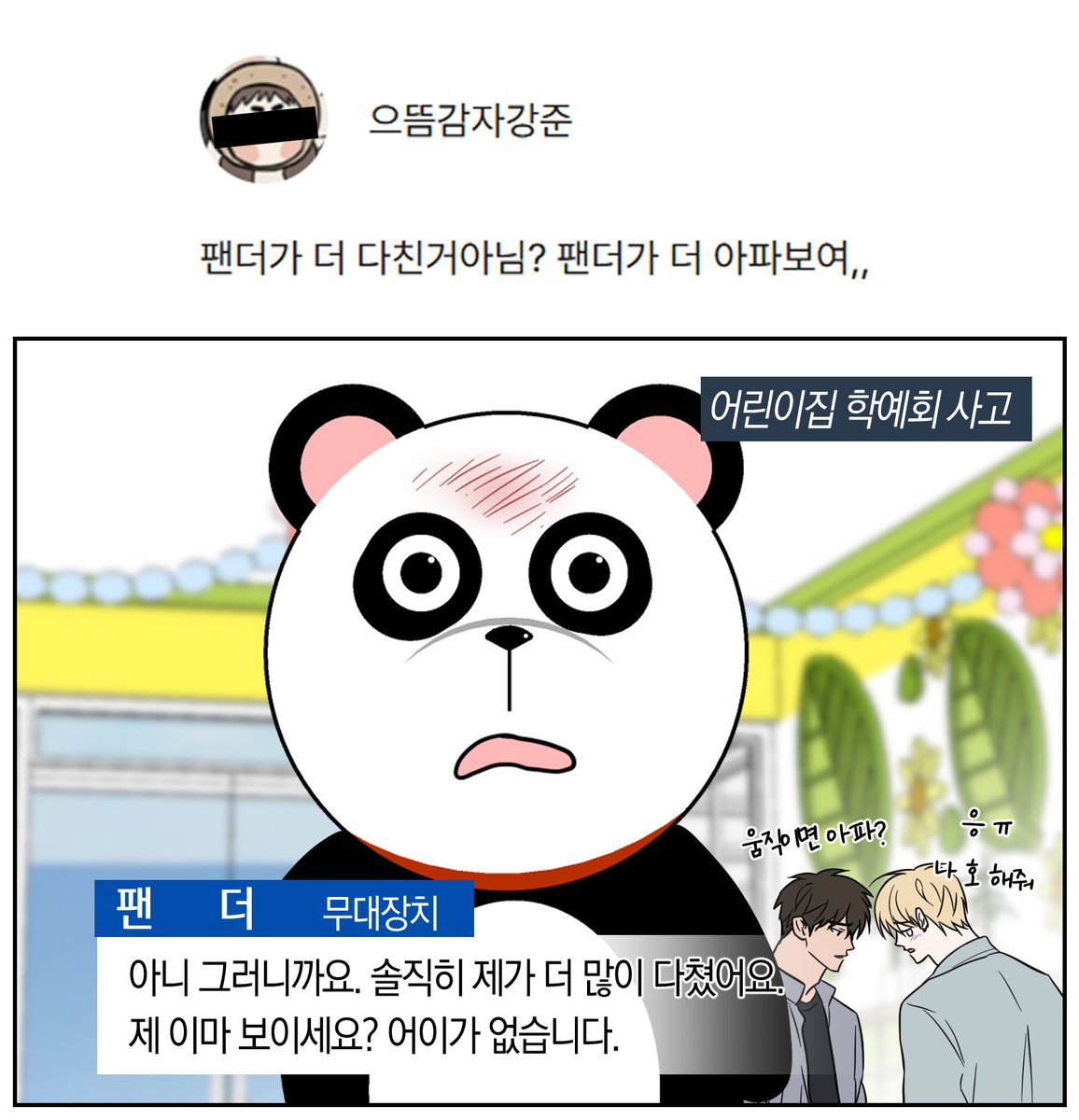 사랑도피 tweet media