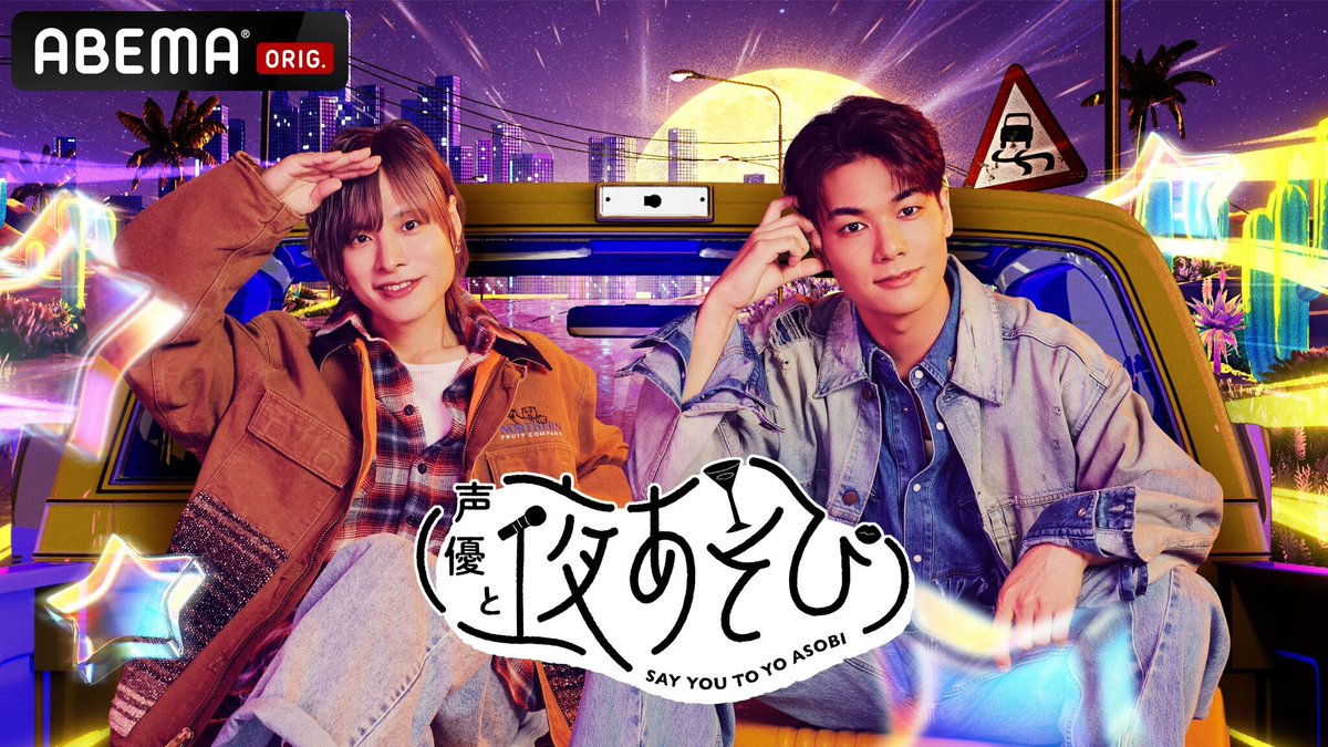 アニメ！アニメ！ tweet media