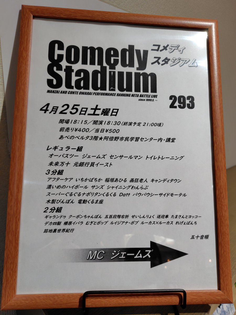 miki289331's tweet photo. 数ヶ月ぶりにうぎゃー！！ってなった #コメスタ 
🧡🩷💙📖  ＆🩷🎙🧡
念願のＷ昇格おめでとう🥳👏🎉

スタッフさんの手作りうちわ持たせてもらえて幸せ🥰
#アフケアマンザイ
#Datt https://t.co/VfRBZnaLJj