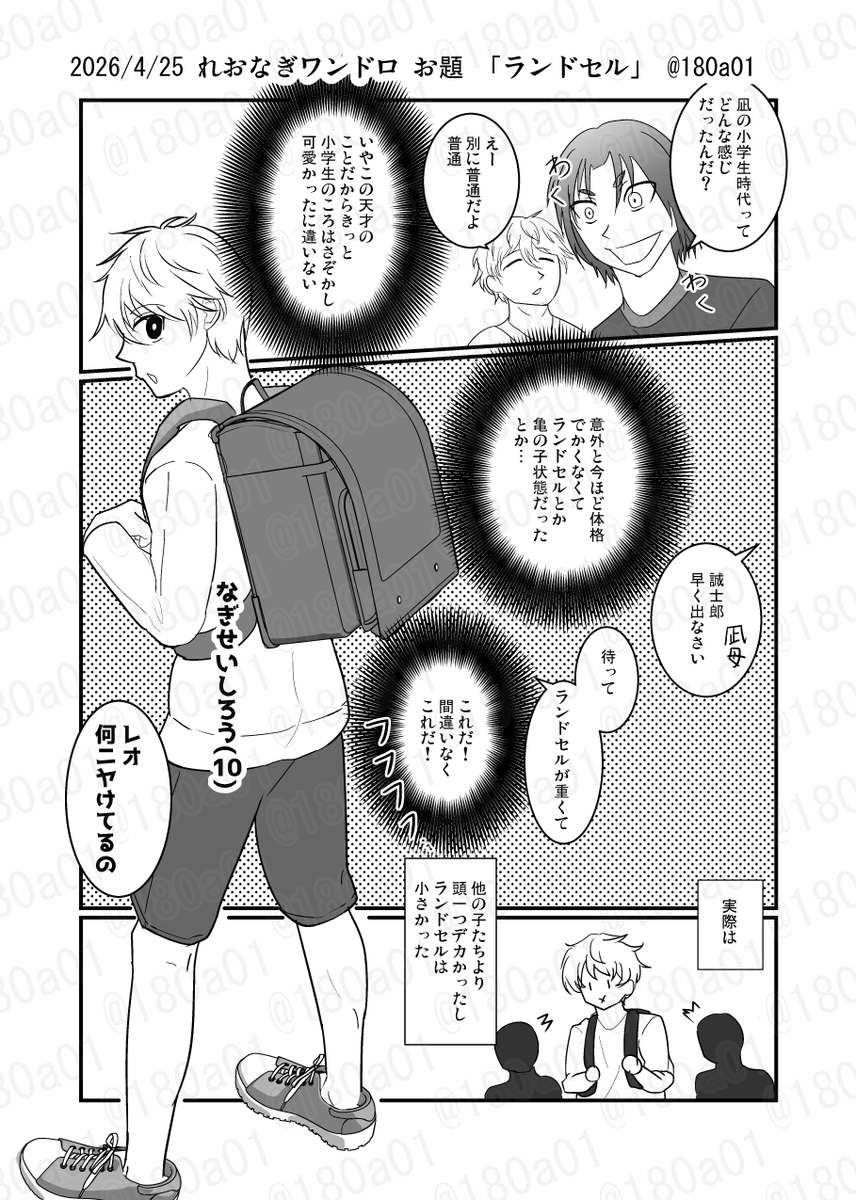 岩尾 葵@固定に最新作 tweet media