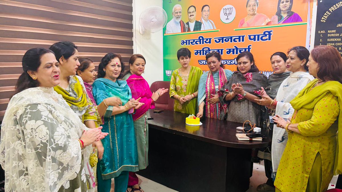 भाजपा प्रदेश महिला मोर्चा कार्यकारिणी सदस्य श्रीमती <a href="/CoporatorNeena/">Neena Gupta</a> जी को जन्म-दिन की हार्दिक शुभकामनाएं एवं बधाई 🙏