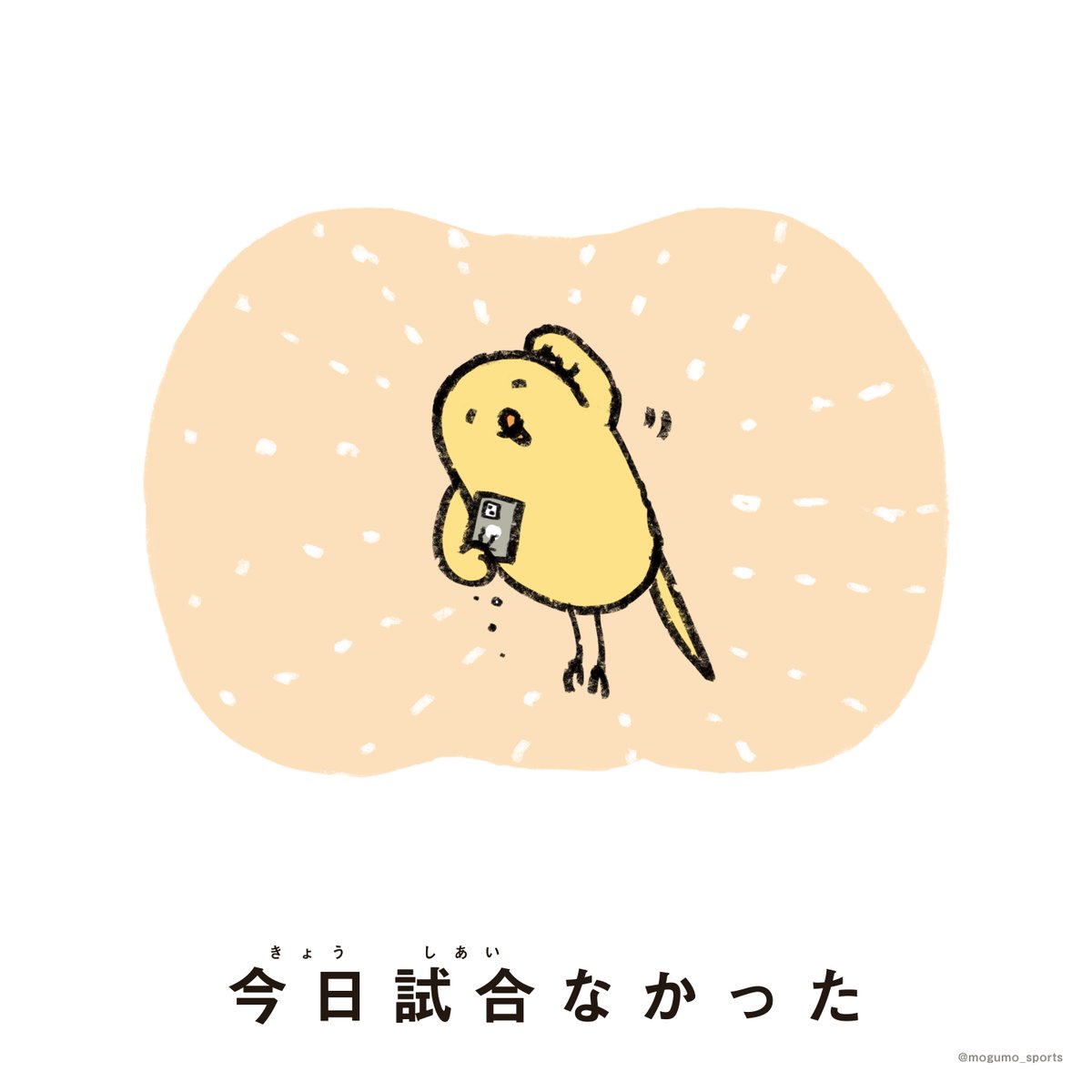 さとう もぐも⚾︎漫画連載中 tweet media