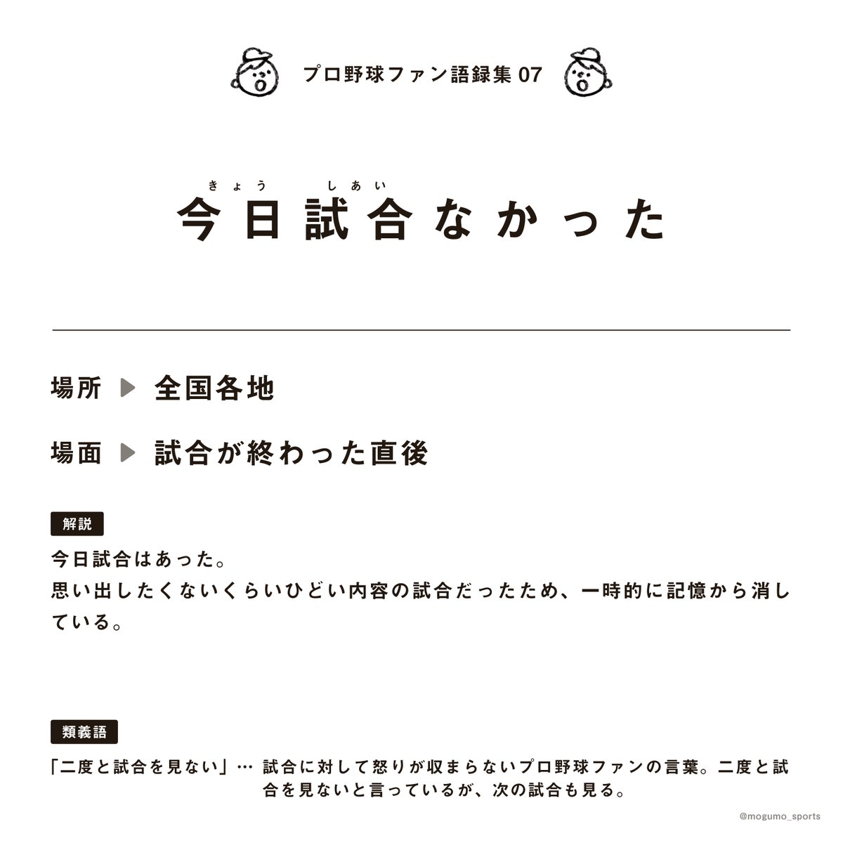 さとう もぐも⚾︎漫画連載中 tweet media