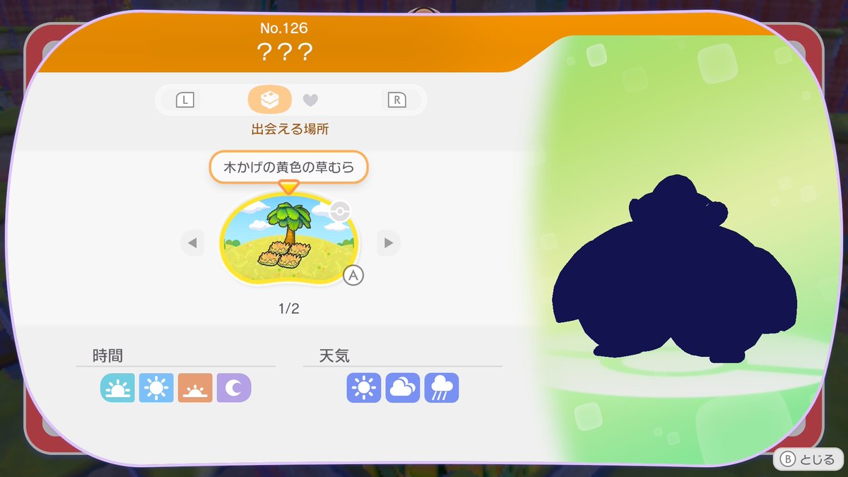 一瞬誰やねんって思ったけど多分ハリテヤマか

#NintendoSwitch2 #ぽこポケ #ぽこあポケモン