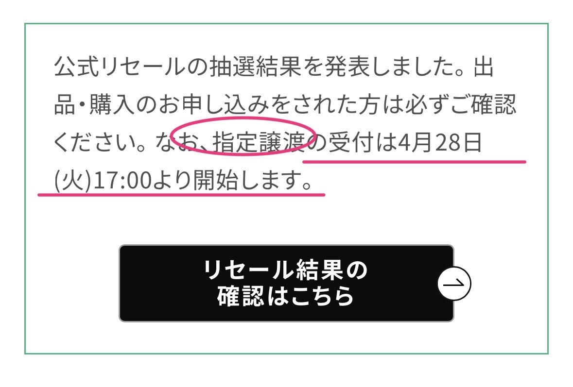 mmmmmm______u's tweet photo. JAPANJAM2026 ジャパジャム 
譲 :  5/2(土) 1枚
仕事で行けなくなった為、4/28〜の指定譲渡先を探しています。
また、譲ることを最優先に考えているので、お値引も可能です。
当日のチケットは現在SOULDOUTになっておりますので、お求めの方がいましたら反応お願いします🙇‍♀️🙇‍♀️🙇‍♀️🙇‍♀️😭 https://t.co/6MJCxppKn5