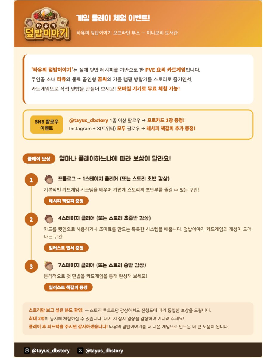 TayusDonburyStory tweet media