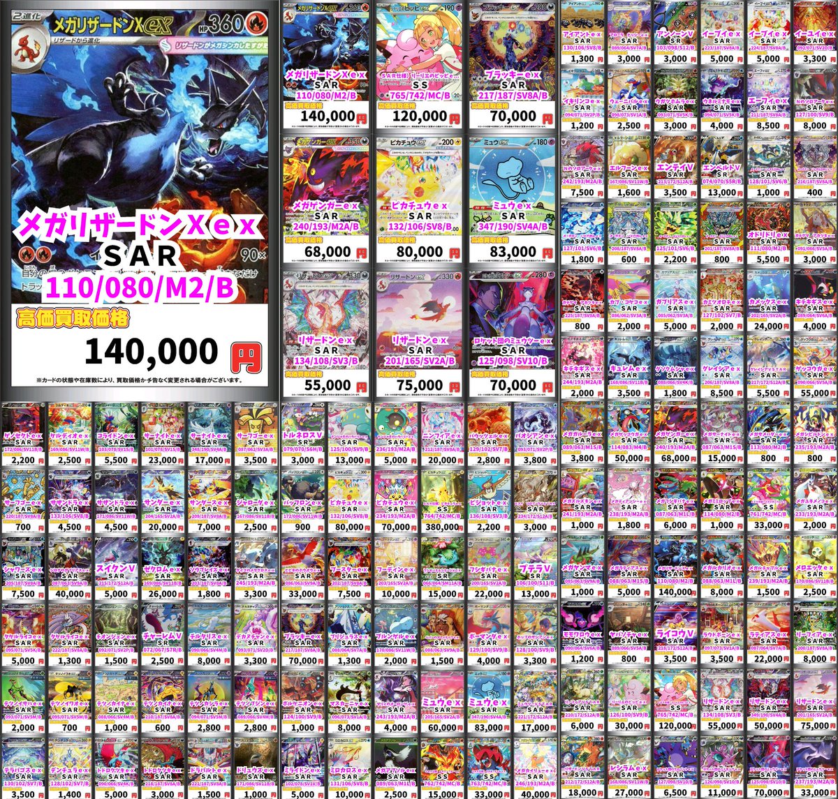 カードボックス横浜西口2号店 tweet media