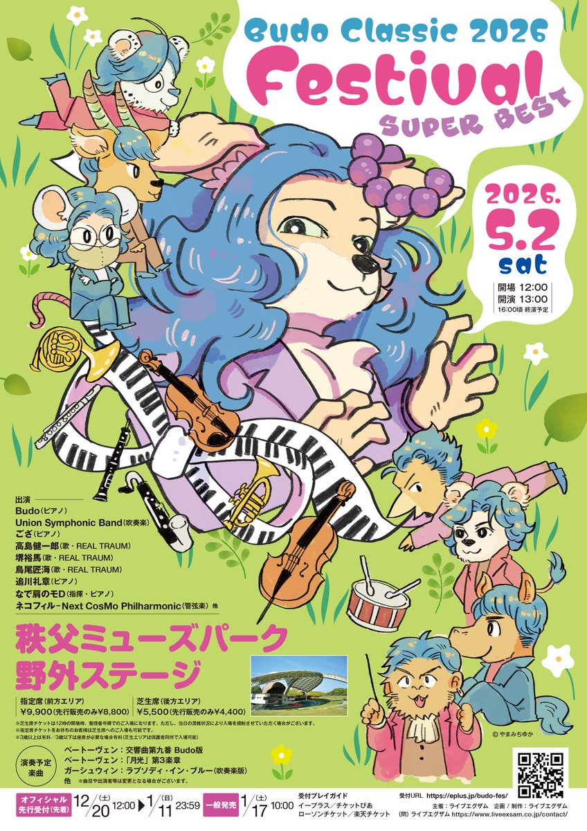 リハ参加しました！
Budoさんの生ピアノ美しすぎた……
またピアノ弾きたくなった！

ということで、来週は秩父へ！