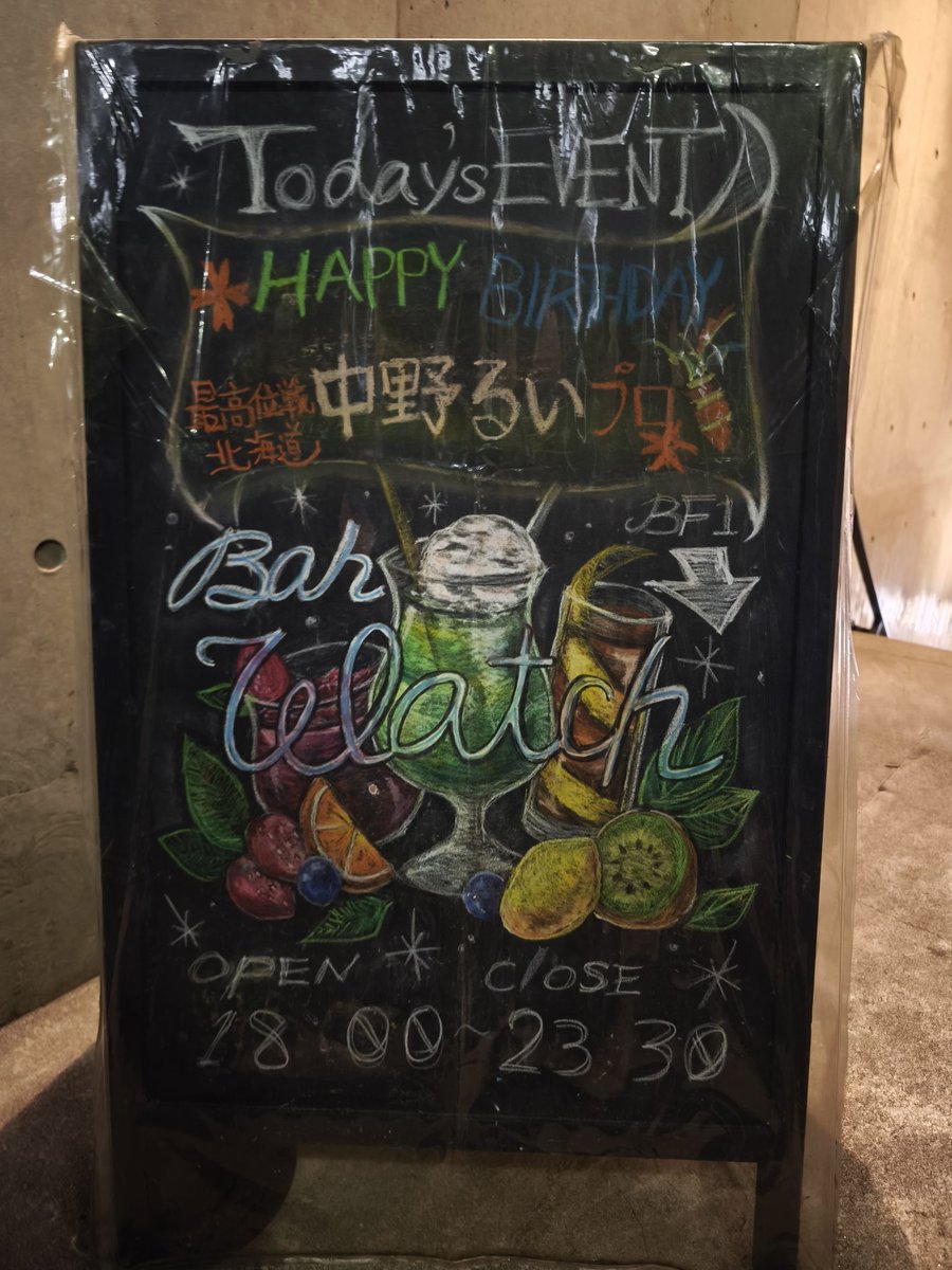 まいたそ☆北條蒔粋🇬🇧 tweet media