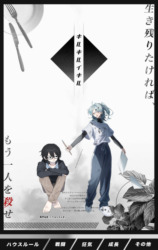 CoC【キルキルイキル】

◆栗原焔真/青野こわい
◇溌墨 泉生/そまめこ

漫画原案担当と作画担当のサイキョ～タッグだ‼️片ロス‼️‼️‼️‼️‼️‼️‼️‼️‼️‼️‼️‼️‼️‼️‼️‼️‼️‼️‼️‼️‼️‼️‼️‼️‼️‼️‼️‼️‼️‼️‼️‼️‼️‼️‼️‼️‼️‼️‼️‼️‼️‼️‼️‼️‼️‼️‼️‼️‼️‼️‼️‼️‼️‼️‼️‼️