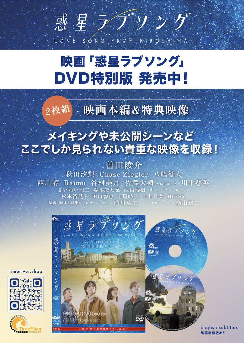 映画「惑星ラブソング」公式🪐 tweet media