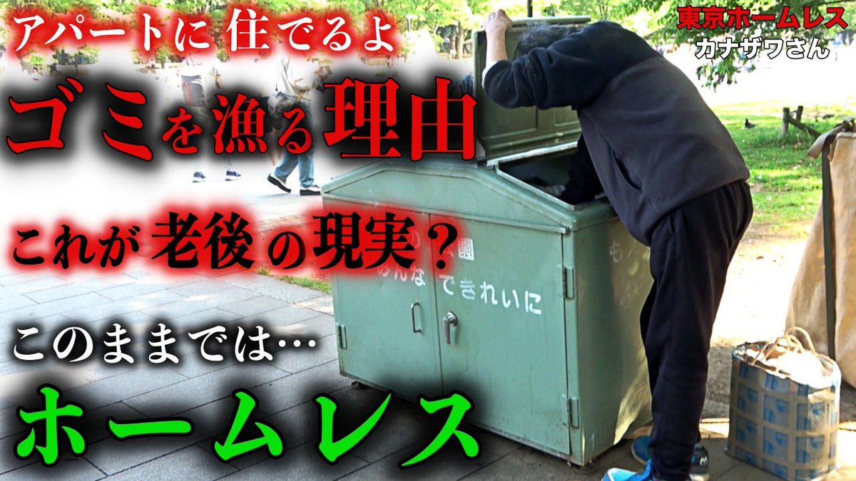 AoyagiTakaya's tweet photo. 本日動画公開しました🙇🏻

【上野でお会いしたカナザワさん】

↓↓動画はコチラ
https://t.co/Xd3w6g2daX

是非ご視聴下さい🙇🏻

#アットホームチャンネル
#カナザワさん
#上野公園
#年金
#競馬 https://t.co/ZgSLCjBNID